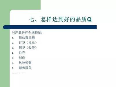 从合格到卓越 餐饮门店QSC水平提升的系统化实战指南