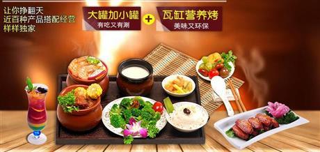 蒸菜馆加盟全攻略 餐饮加盟与管理的注意事项