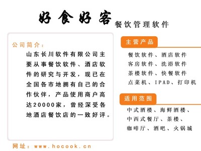 济南餐饮管理软件采购指南 前台系统选购渠道与建议
