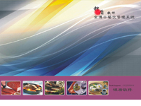 上海银盾纺织科技产品供求信息搜索与餐饮管理整合方案