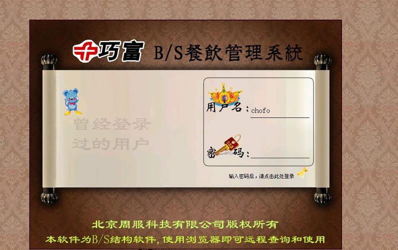 BS架构餐饮管理软件 硬件兼容性强、扩展性优、产品线长的全能解决方案